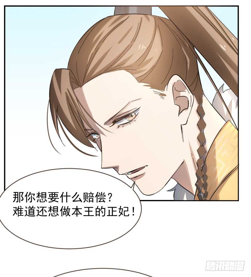 02-毒步天下：特工神医小兽妃-阅文漫画,汉太文化?图：汉太文化（第47张）