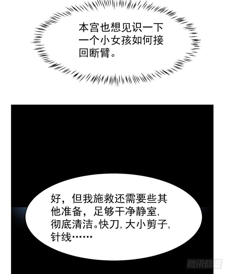 06-毒步天下：特工神医小兽妃-阅文漫画,汉太文化?图：汉太文化（第56张）