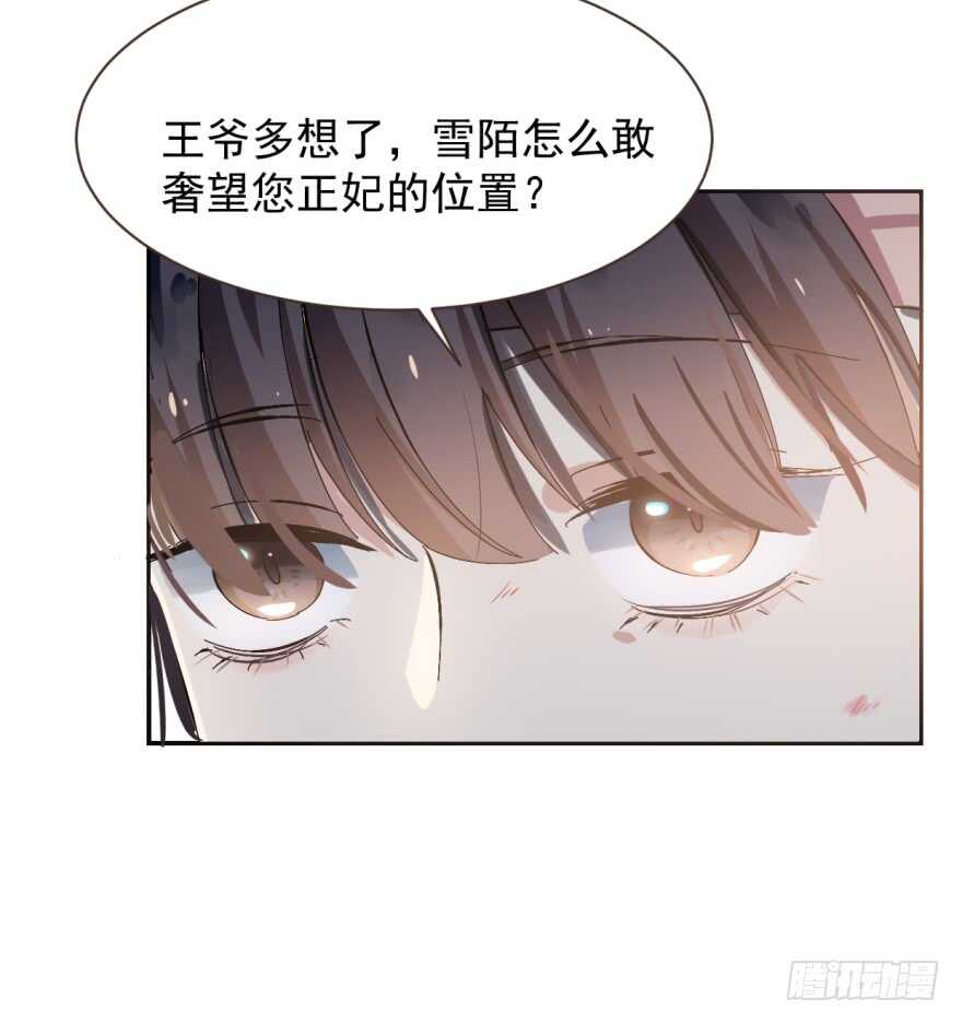 02-毒步天下：特工神医小兽妃-阅文漫画,汉太文化?图：汉太文化（第48张）