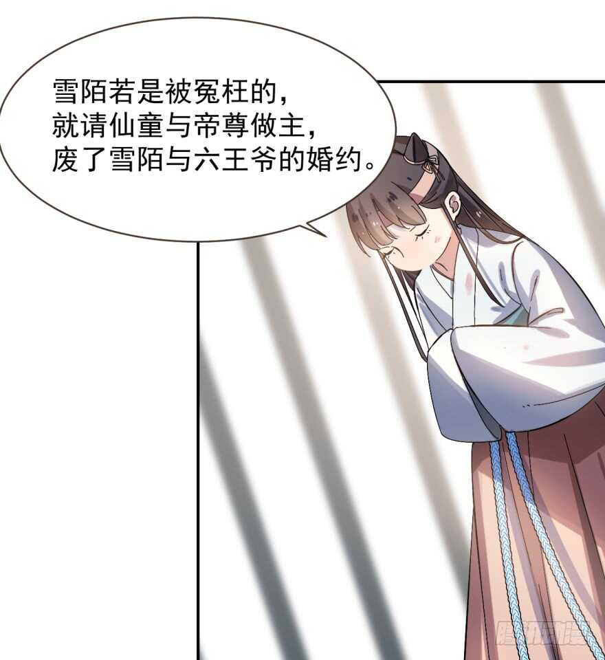 02-毒步天下：特工神医小兽妃-阅文漫画,汉太文化?图：汉太文化（第49张）