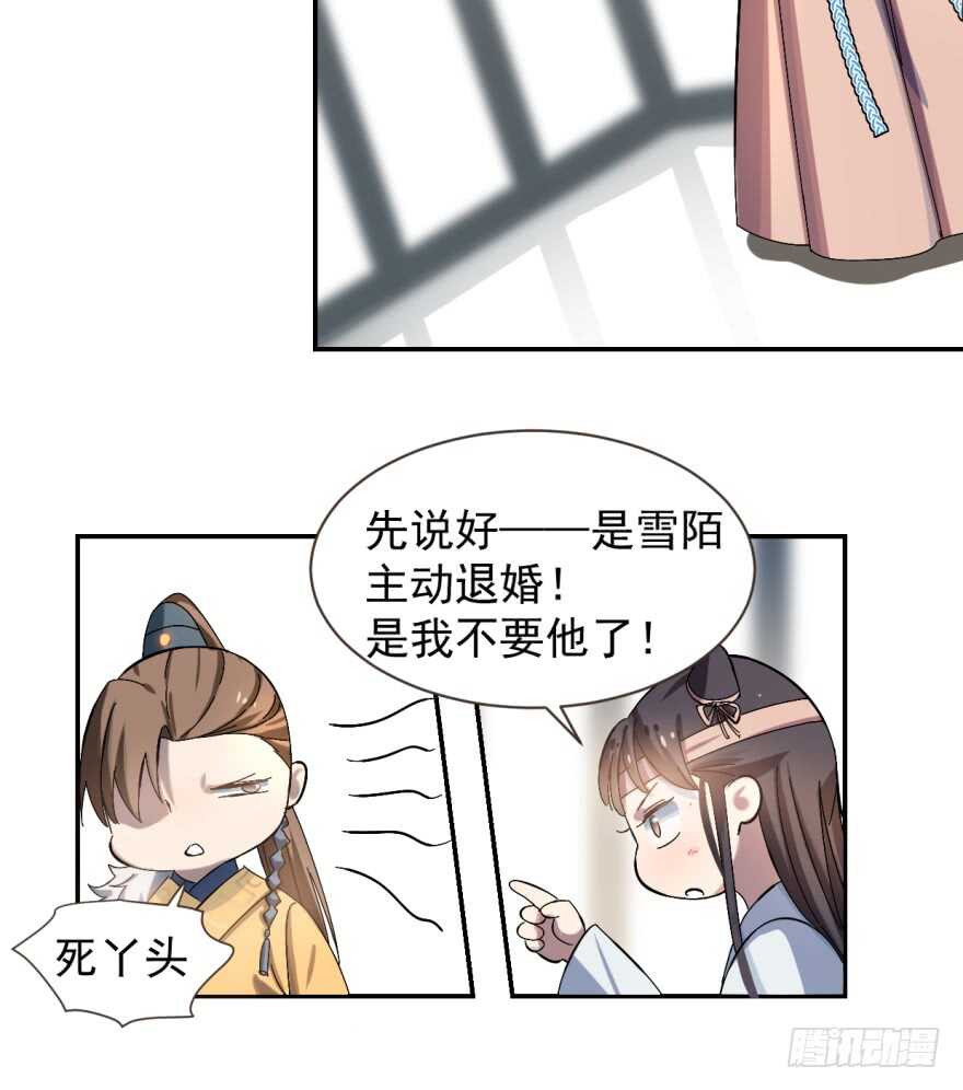 02-毒步天下：特工神医小兽妃-阅文漫画,汉太文化?图：汉太文化（第50张）