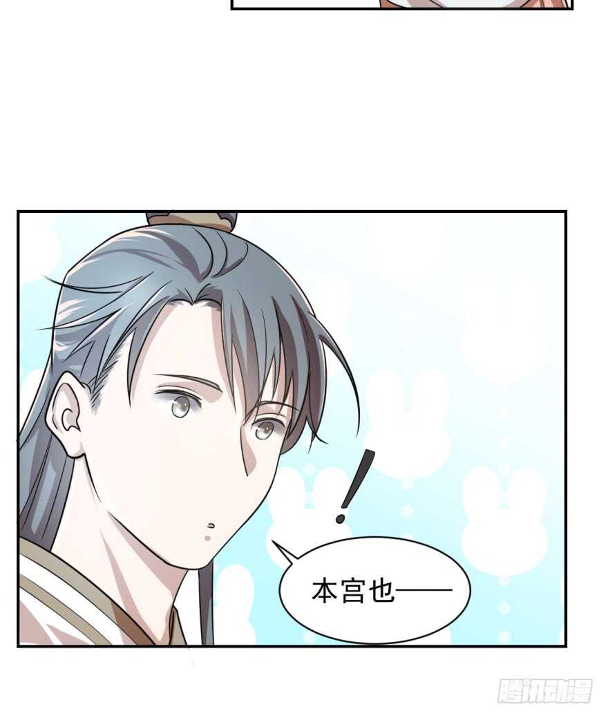 06-毒步天下：特工神医小兽妃-阅文漫画,汉太文化?图：汉太文化（第59张）