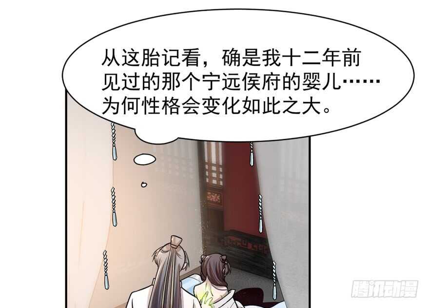 12-毒步天下：特工神医小兽妃-阅文漫画,汉太文化?图：汉太文化（第3张）