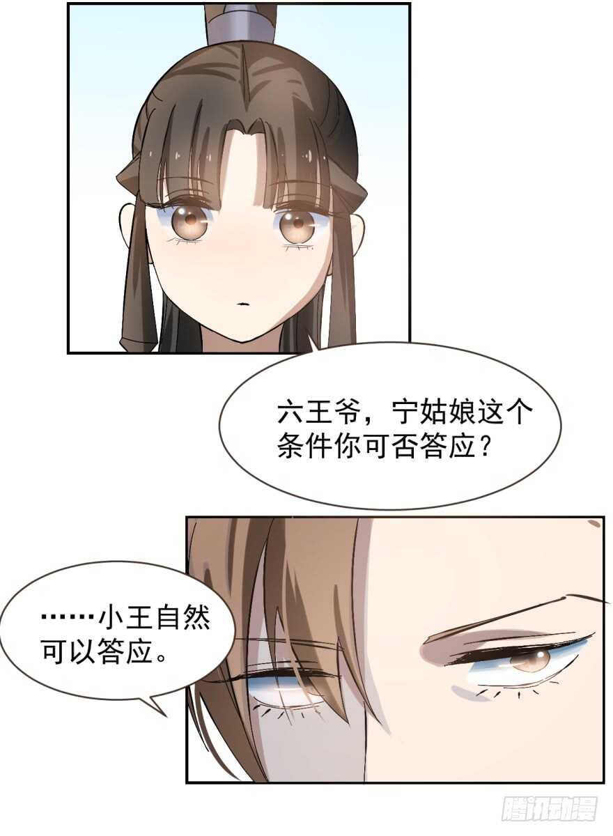 02-毒步天下：特工神医小兽妃-阅文漫画,汉太文化?图：汉太文化（第51张）