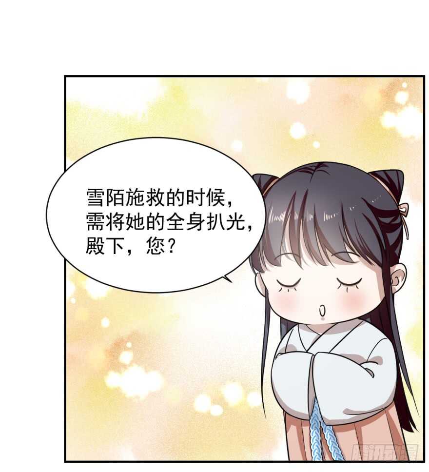 06-毒步天下：特工神医小兽妃-阅文漫画,汉太文化?图：汉太文化（第60张）