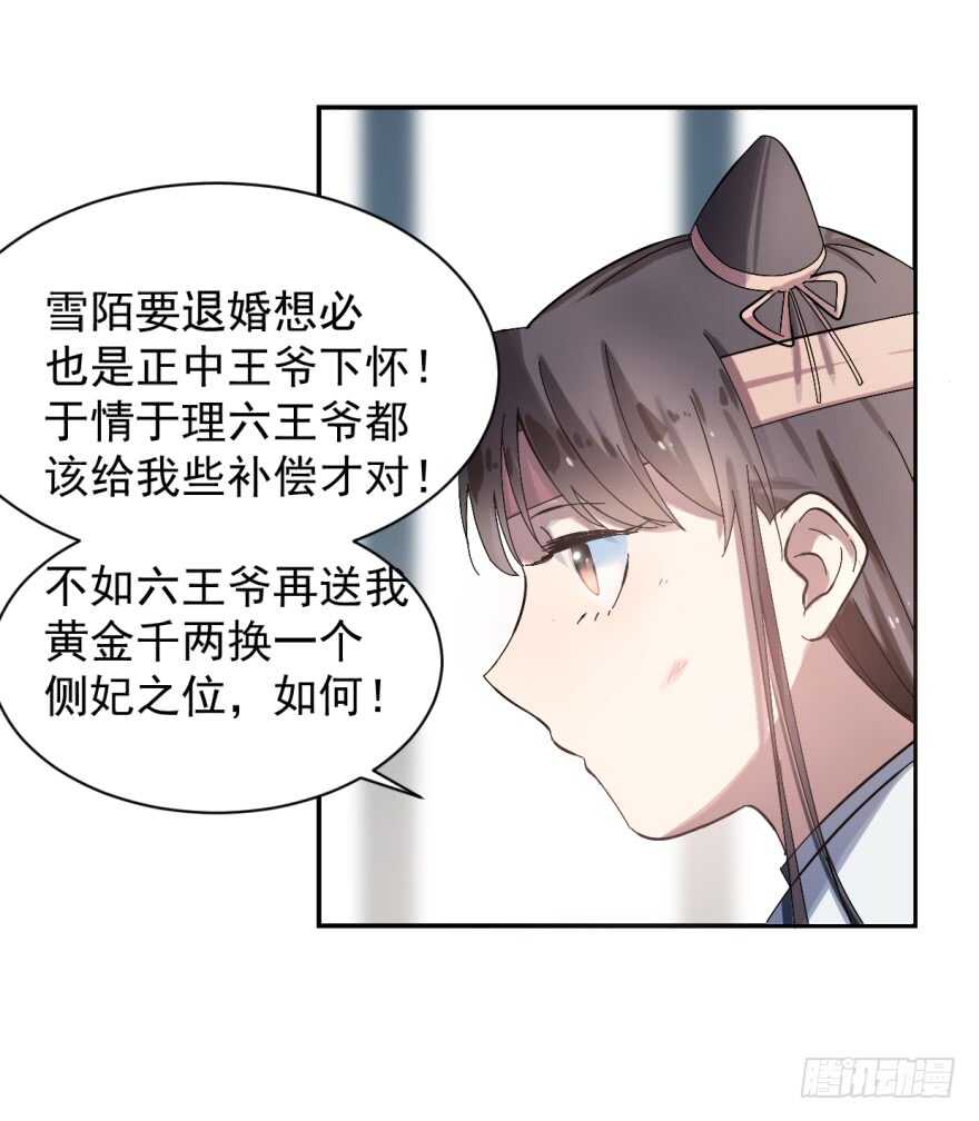 02-毒步天下：特工神医小兽妃-阅文漫画,汉太文化?图：汉太文化（第52张）