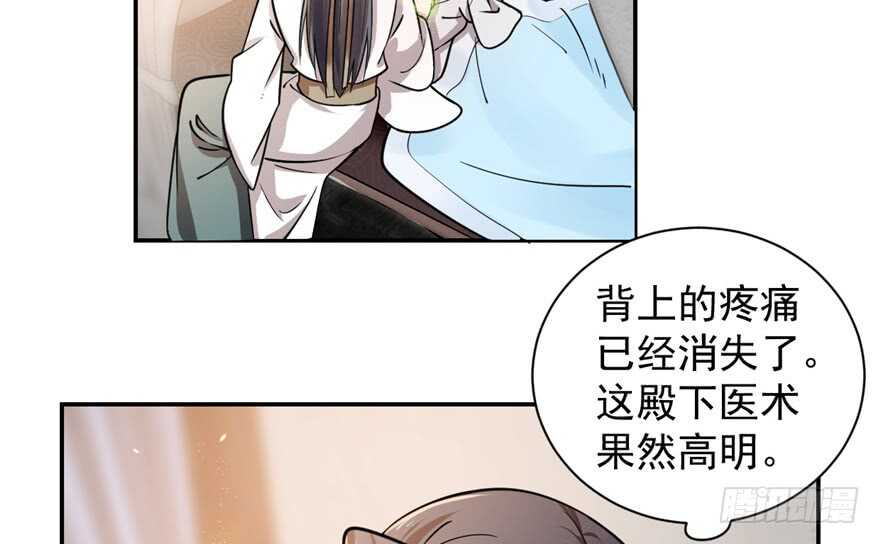 12-毒步天下：特工神医小兽妃-阅文漫画,汉太文化?图：汉太文化（第4张）