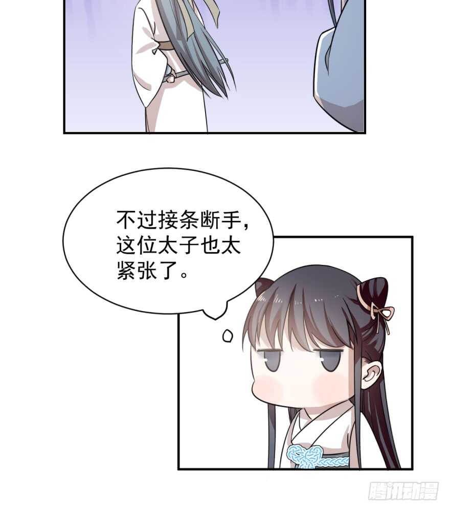 06-毒步天下：特工神医小兽妃-阅文漫画,汉太文化?图：汉太文化（第62张）