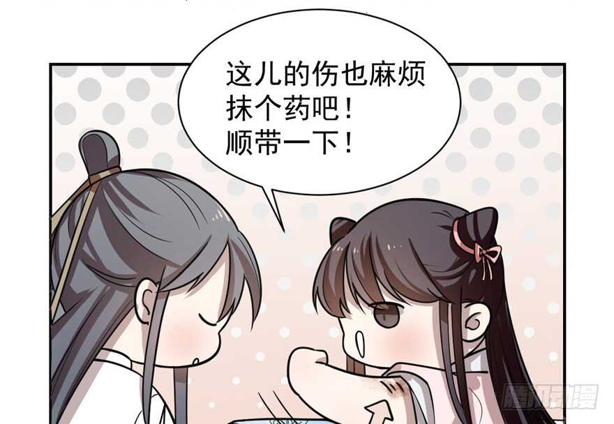 12-毒步天下：特工神医小兽妃-阅文漫画,汉太文化?图：汉太文化（第6张）