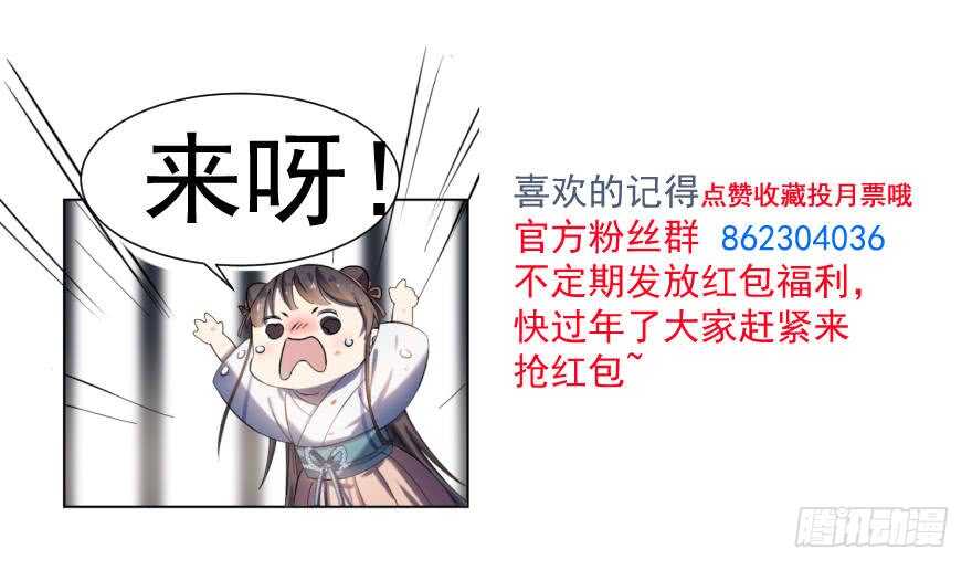 06-毒步天下：特工神医小兽妃-阅文漫画,汉太文化?图：汉太文化（第64张）