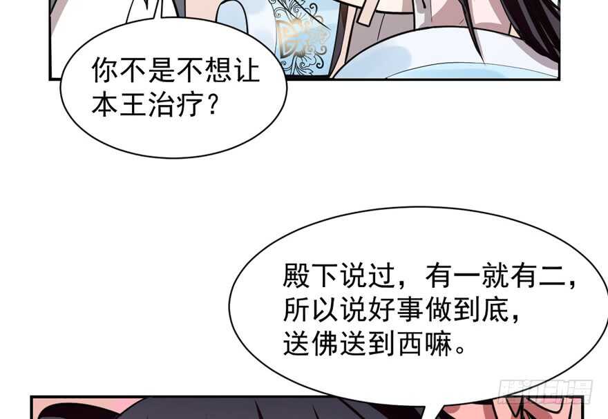 12-毒步天下：特工神医小兽妃-阅文漫画,汉太文化?图：汉太文化（第7张）
