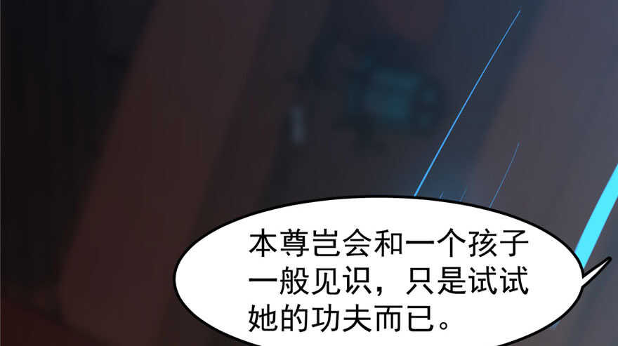 22-毒步天下：特工神医小兽妃-阅文漫画,汉太文化?图：汉太文化（第21张）