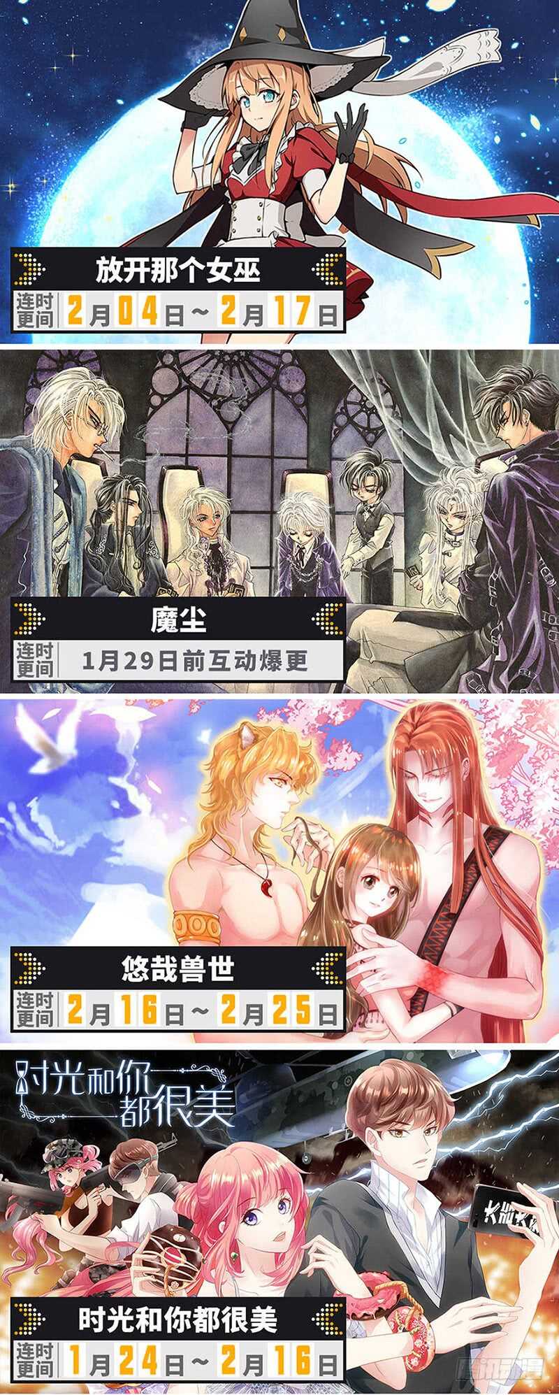 06-毒步天下：特工神医小兽妃-阅文漫画,汉太文化?图：汉太文化（第65张）