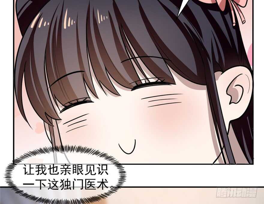 12-毒步天下：特工神医小兽妃-阅文漫画,汉太文化?图：汉太文化（第8张）
