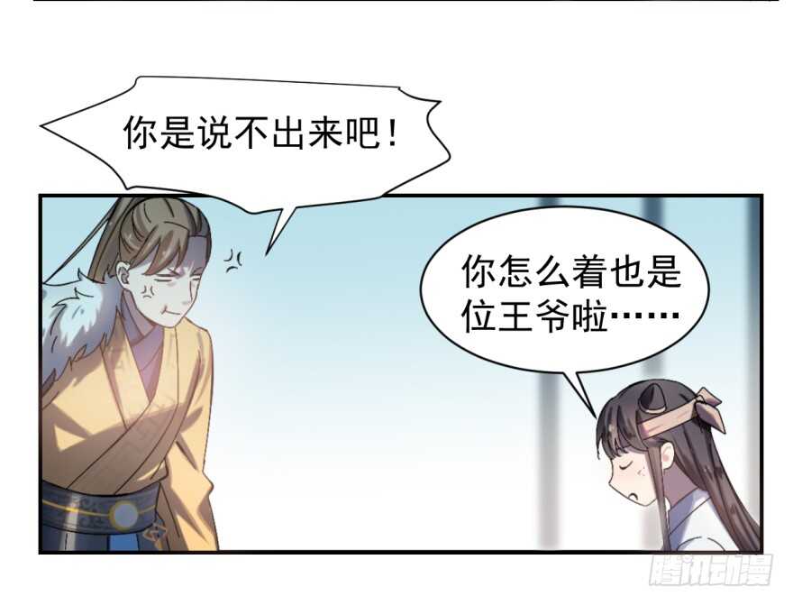 02-毒步天下：特工神医小兽妃-阅文漫画,汉太文化?图：汉太文化（第56张）