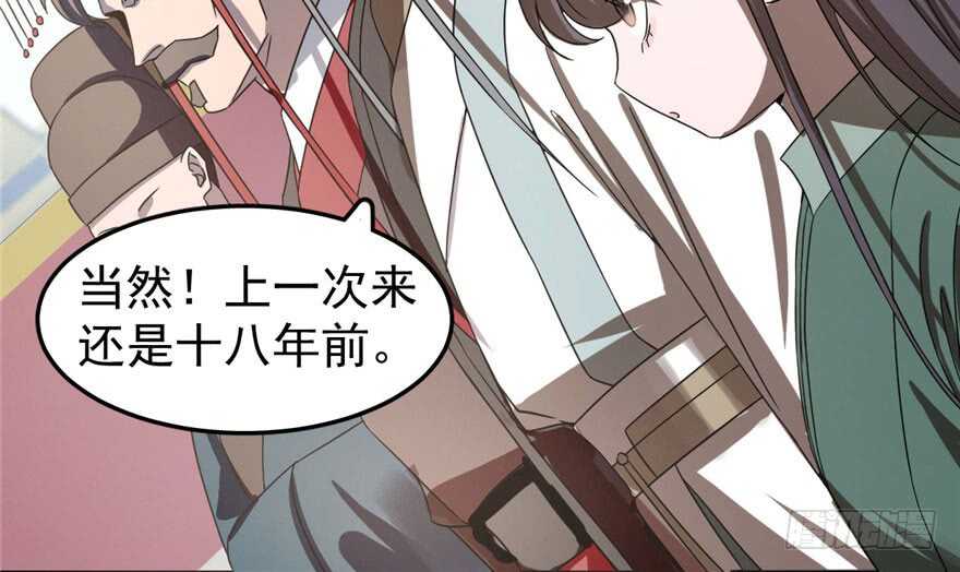 20-毒步天下：特工神医小兽妃-阅文漫画,汉太文化?图：汉太文化（第17张）