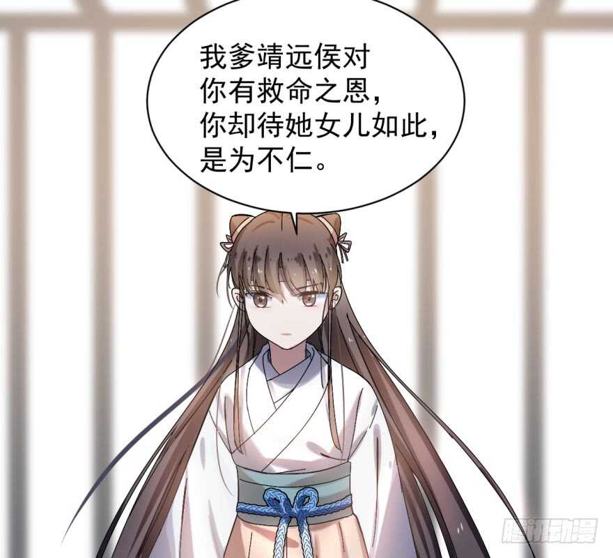 02-毒步天下：特工神医小兽妃-阅文漫画,汉太文化?图：汉太文化（第58张）
