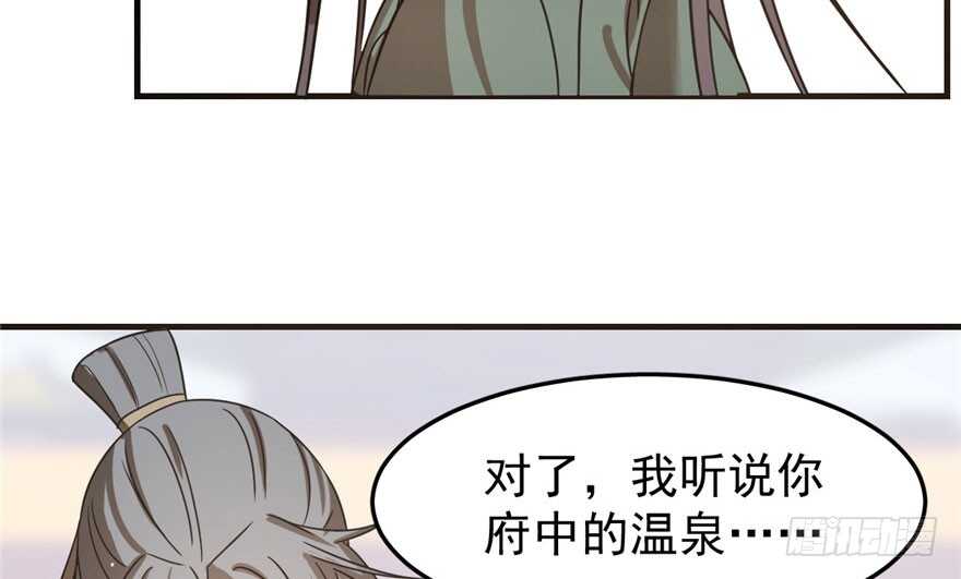 20-毒步天下：特工神医小兽妃-阅文漫画,汉太文化?图：汉太文化（第21张）