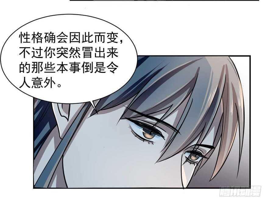 12-毒步天下：特工神医小兽妃-阅文漫画,汉太文化?图：汉太文化（第14张）