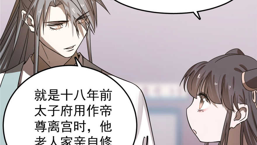 20-毒步天下：特工神医小兽妃-阅文漫画,汉太文化?图：汉太文化（第22张）