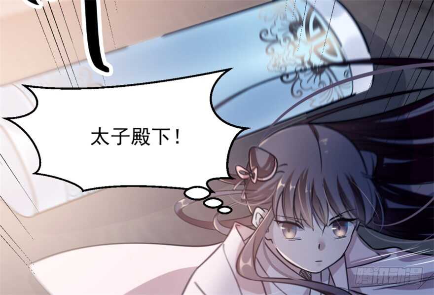 15-毒步天下：特工神医小兽妃-阅文漫画,汉太文化?图：汉太文化（第8张）