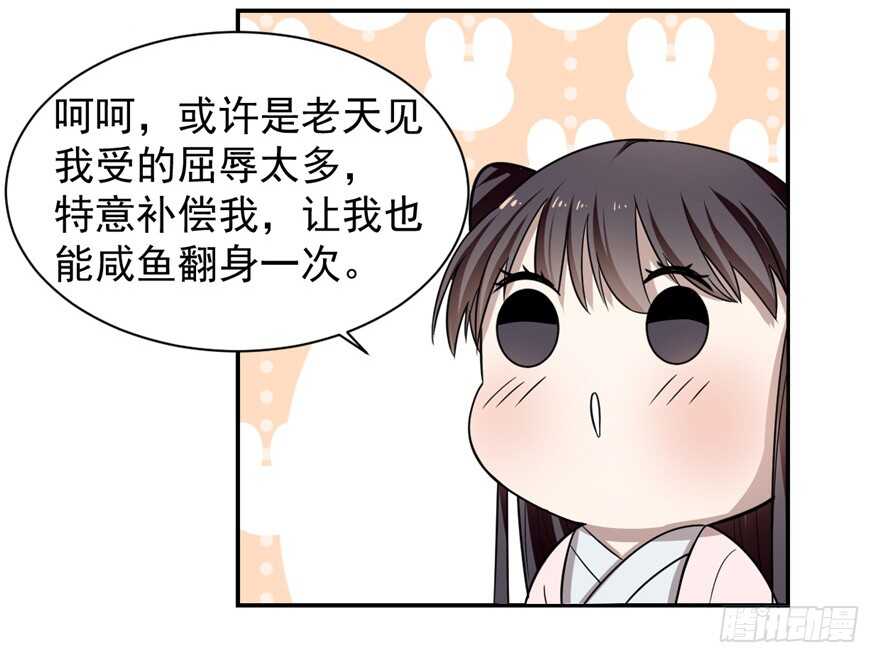 12-毒步天下：特工神医小兽妃-阅文漫画,汉太文化?图：汉太文化（第15张）