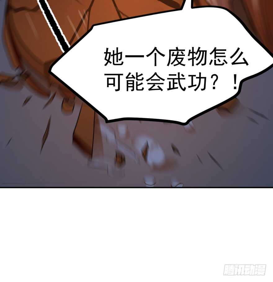 08-毒步天下：特工神医小兽妃-阅文漫画,汉太文化?图：汉太文化（第6张）