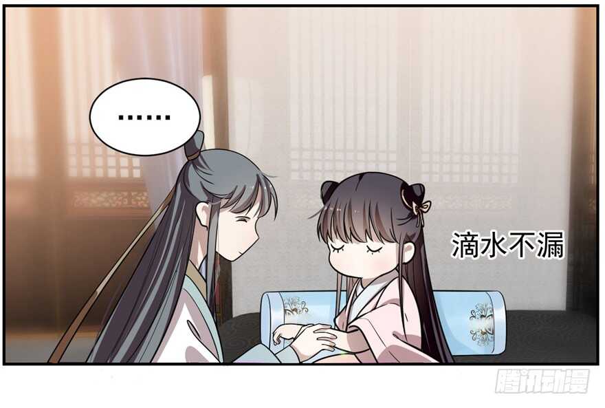 12-毒步天下：特工神医小兽妃-阅文漫画,汉太文化?图：汉太文化（第16张）