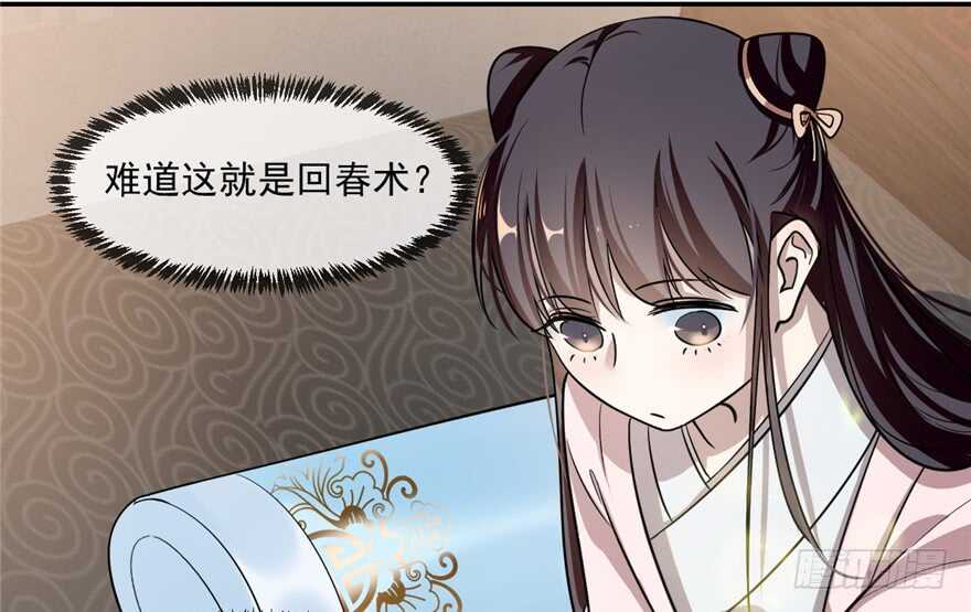 12-毒步天下：特工神医小兽妃-阅文漫画,汉太文化?图：汉太文化（第18张）