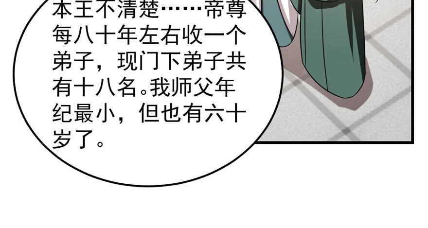 20-毒步天下：特工神医小兽妃-阅文漫画,汉太文化?图：汉太文化（第26张）