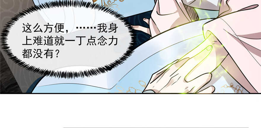 12-毒步天下：特工神医小兽妃-阅文漫画,汉太文化?图：汉太文化（第19张）