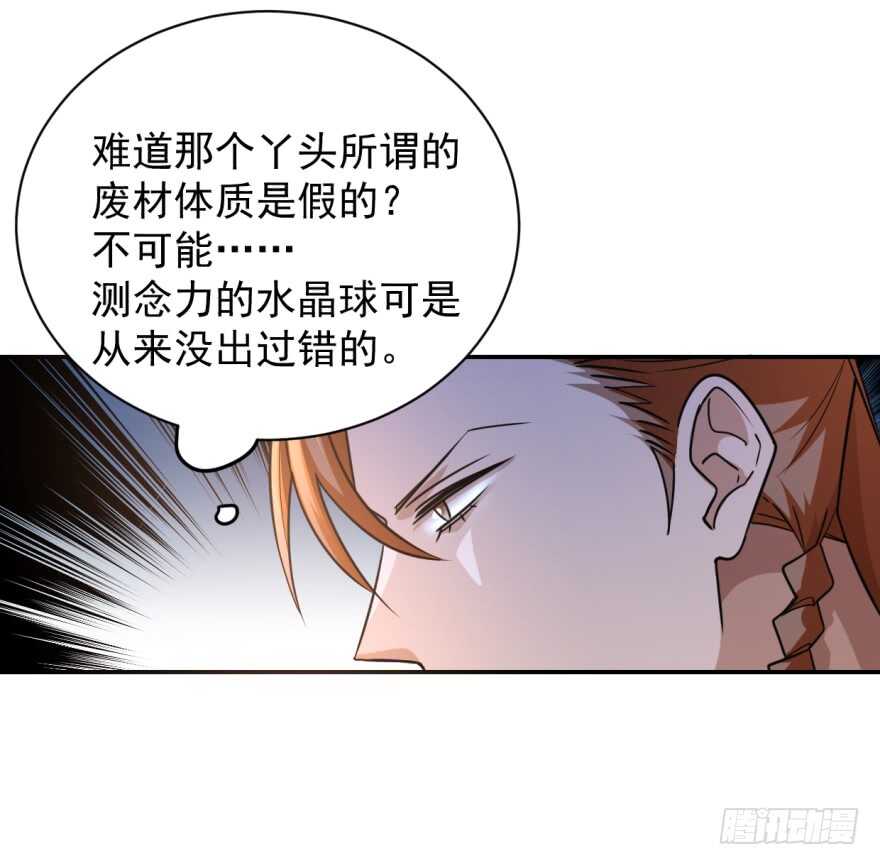 08-毒步天下：特工神医小兽妃-阅文漫画,汉太文化?图：汉太文化（第9张）