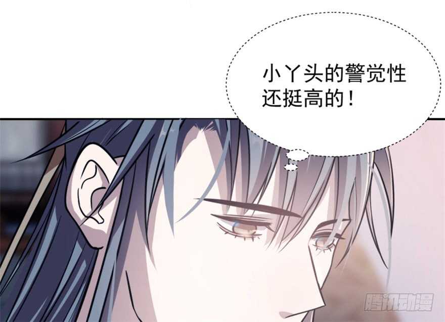 15-毒步天下：特工神医小兽妃-阅文漫画,汉太文化?图：汉太文化（第13张）