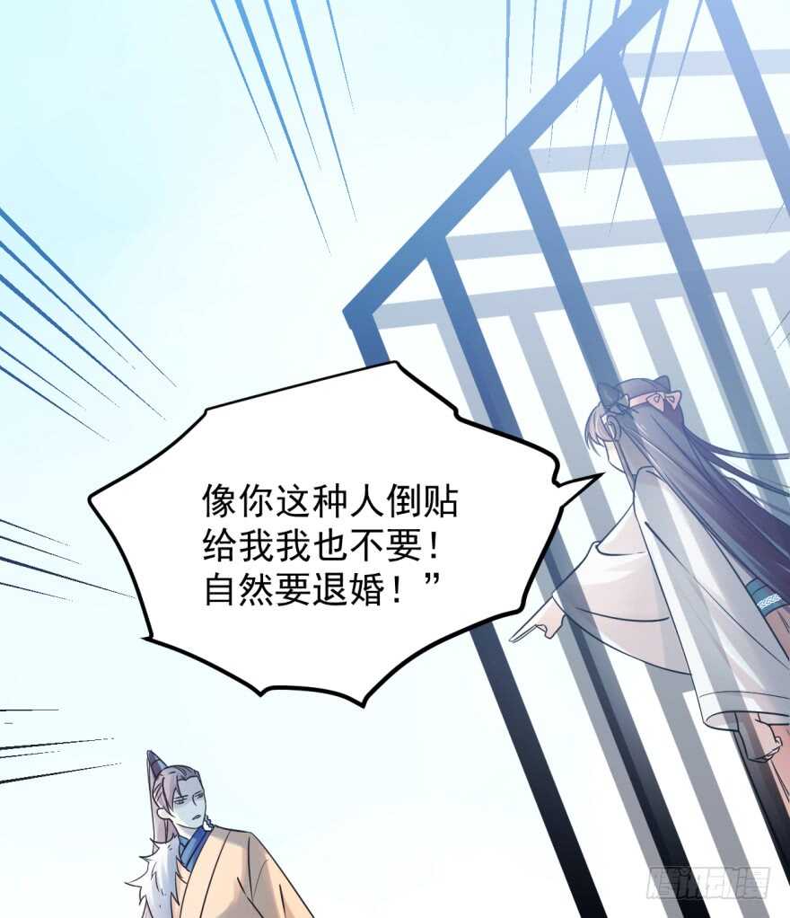 03-毒步天下：特工神医小兽妃-阅文漫画,汉太文化?图：汉太文化（第2张）