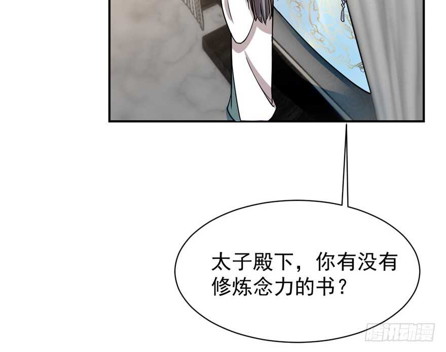 12-毒步天下：特工神医小兽妃-阅文漫画,汉太文化?图：汉太文化（第21张）