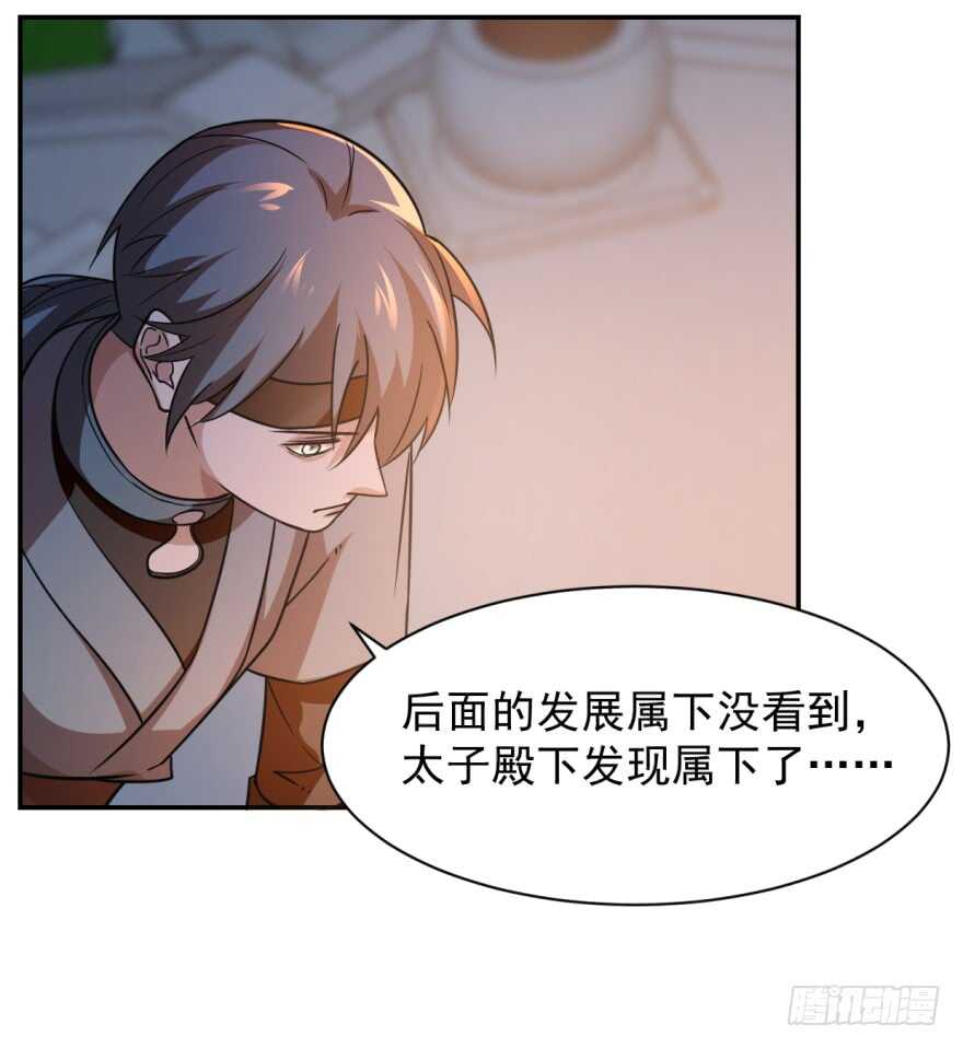 08-毒步天下：特工神医小兽妃-阅文漫画,汉太文化?图：汉太文化（第11张）