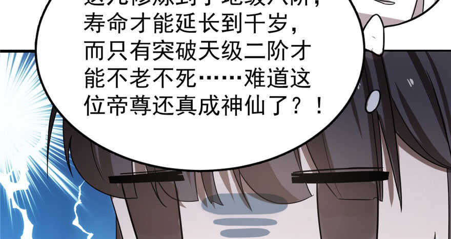 20-毒步天下：特工神医小兽妃-阅文漫画,汉太文化?图：汉太文化（第30张）