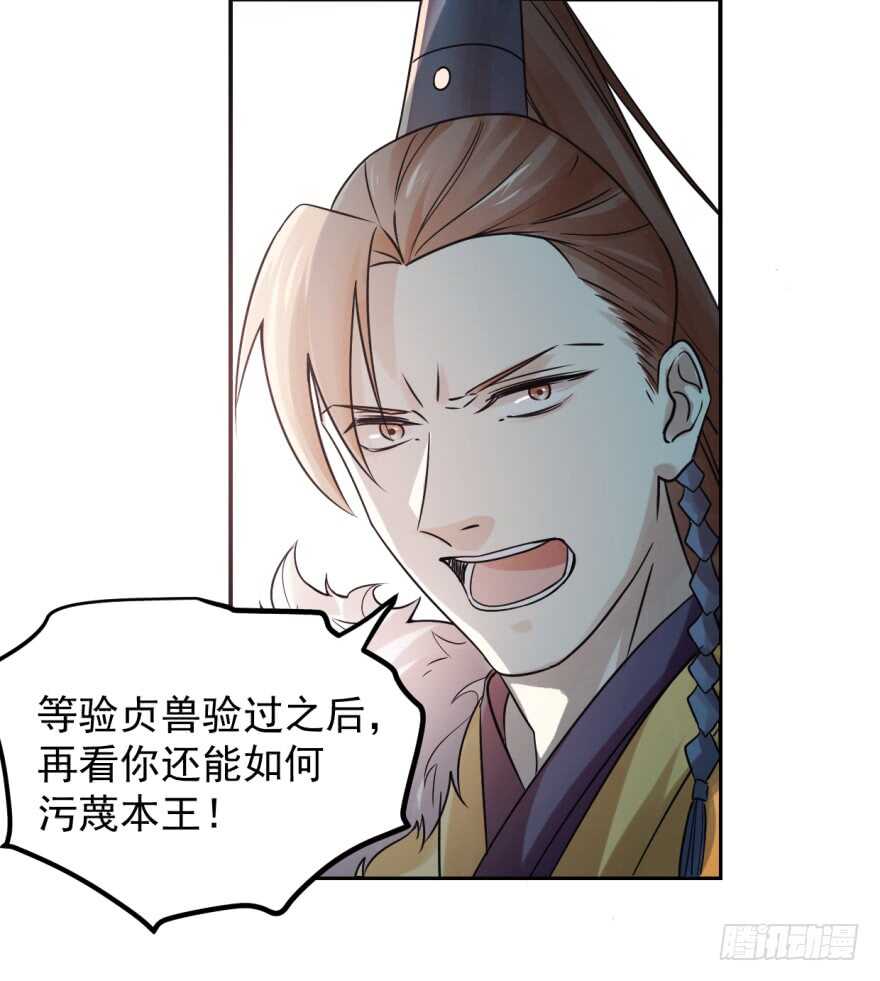03-毒步天下：特工神医小兽妃-阅文漫画,汉太文化?图：汉太文化（第4张）