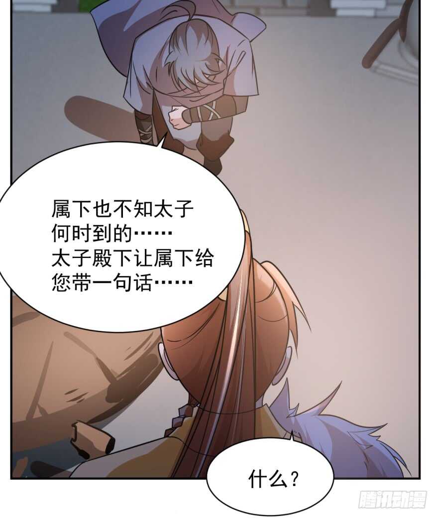 08-毒步天下：特工神医小兽妃-阅文漫画,汉太文化?图：汉太文化（第14张）
