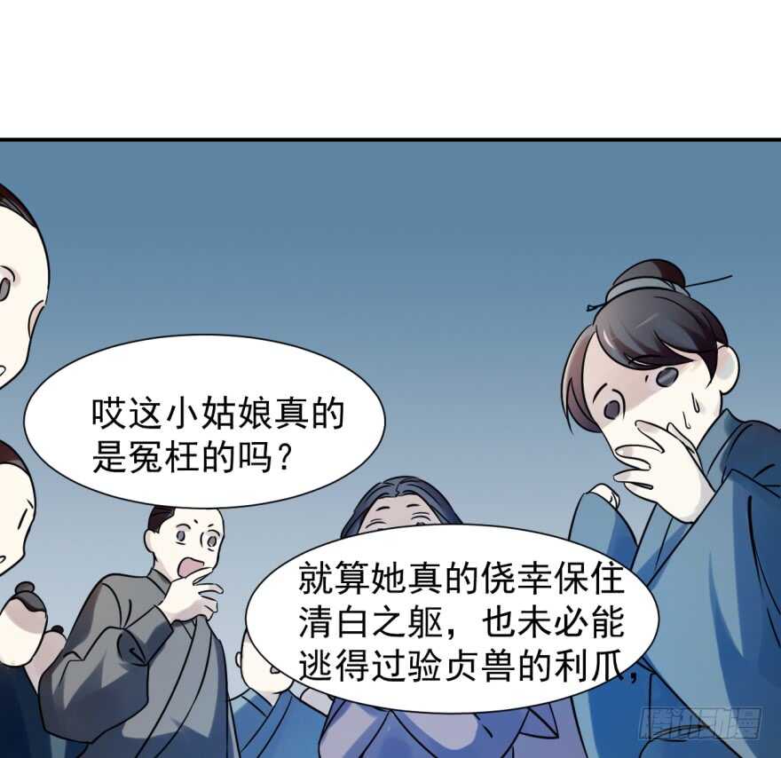 03-毒步天下：特工神医小兽妃-阅文漫画,汉太文化?图：汉太文化（第5张）