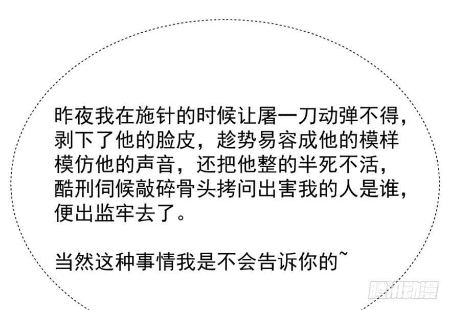 15-毒步天下：特工神医小兽妃-阅文漫画,汉太文化?图：汉太文化（第17张）