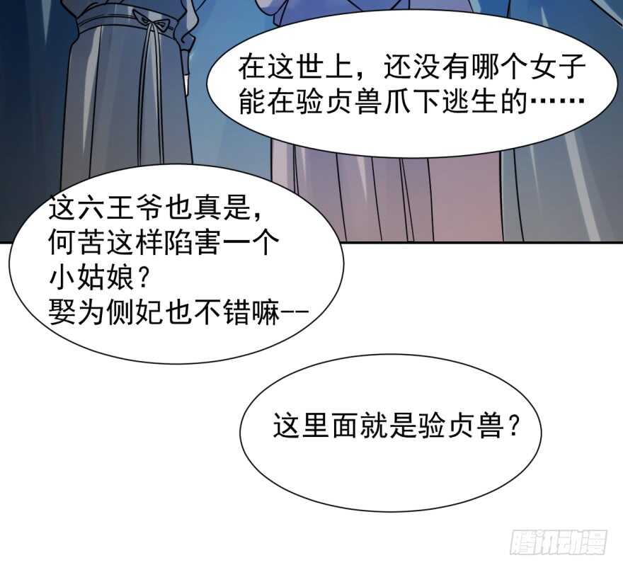 03-毒步天下：特工神医小兽妃-阅文漫画,汉太文化?图：汉太文化（第6张）
