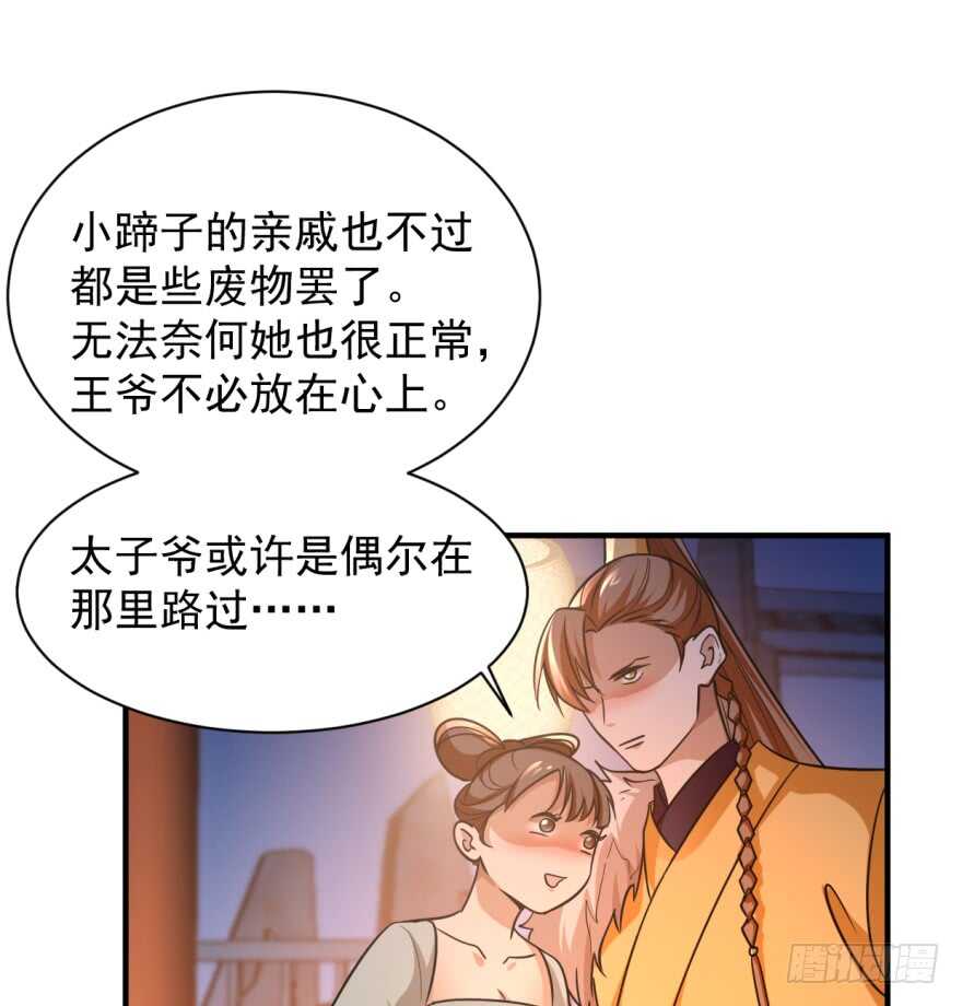 08-毒步天下：特工神医小兽妃-阅文漫画,汉太文化?图：汉太文化（第16张）