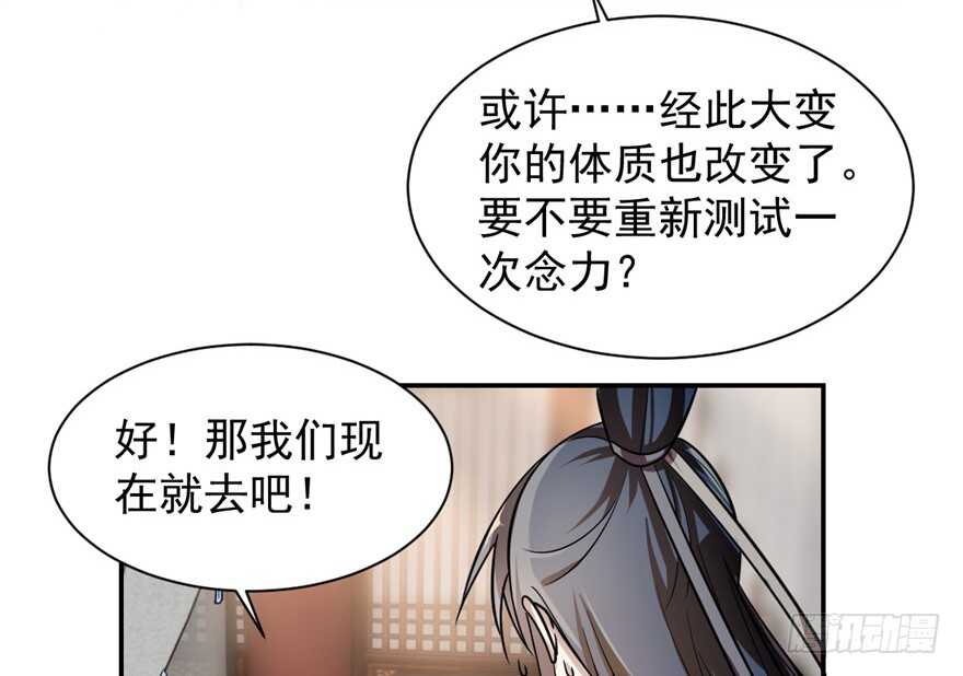 12-毒步天下：特工神医小兽妃-阅文漫画,汉太文化?图：汉太文化（第26张）