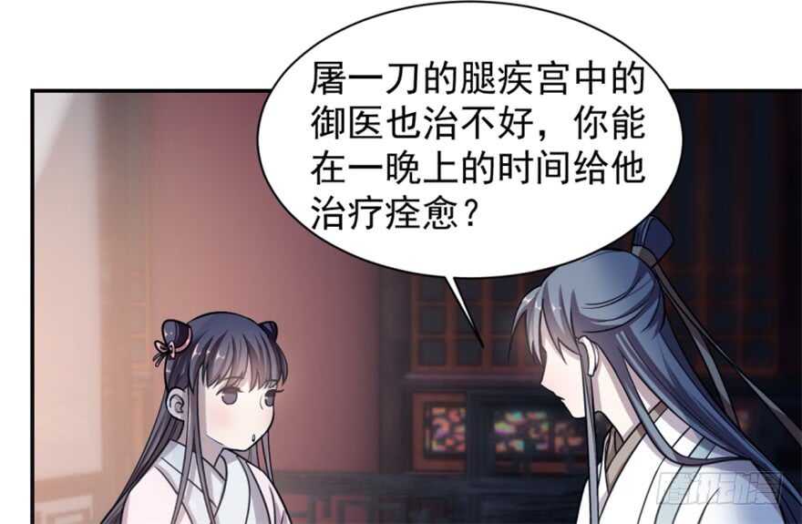 15-毒步天下：特工神医小兽妃-阅文漫画,汉太文化?图：汉太文化（第20张）