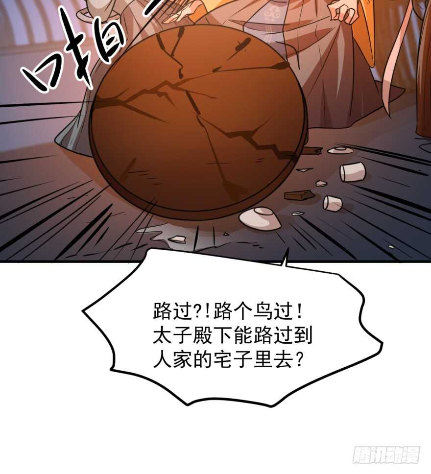 08-毒步天下：特工神医小兽妃-阅文漫画,汉太文化?图：汉太文化（第18张）
