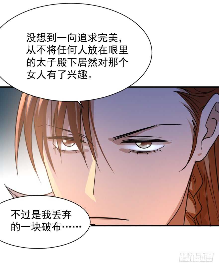 08-毒步天下：特工神医小兽妃-阅文漫画,汉太文化?图：汉太文化（第19张）