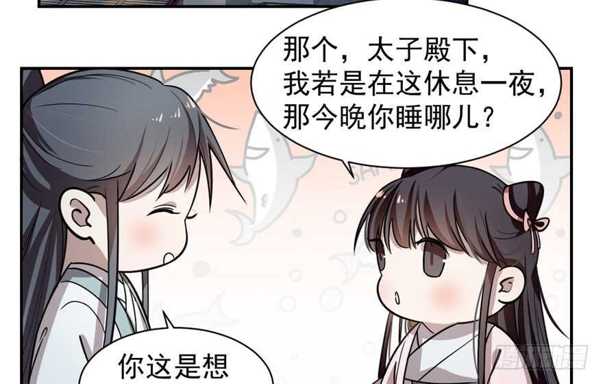 12-毒步天下：特工神医小兽妃-阅文漫画,汉太文化?图：汉太文化（第30张）