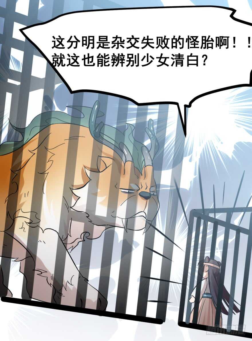 03-毒步天下：特工神医小兽妃-阅文漫画,汉太文化?图：汉太文化（第11张）