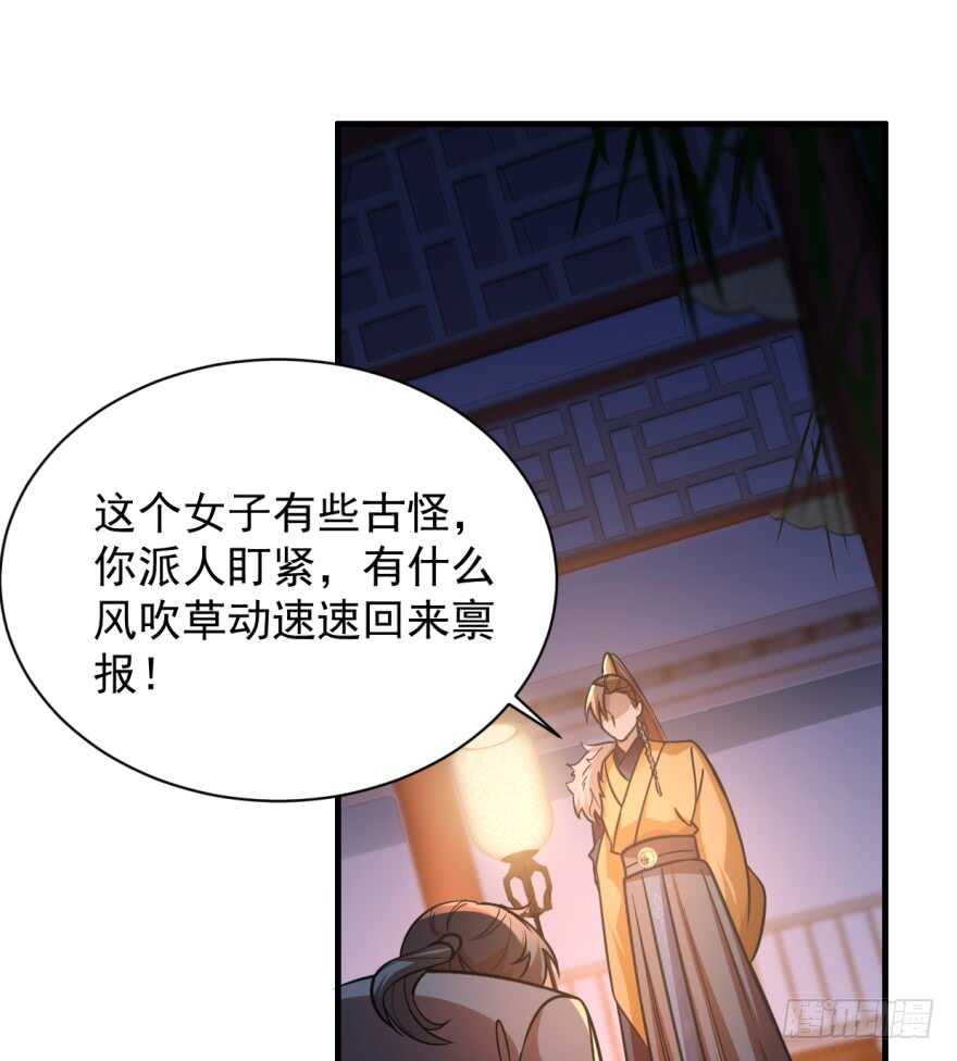 08-毒步天下：特工神医小兽妃-阅文漫画,汉太文化?图：汉太文化（第20张）